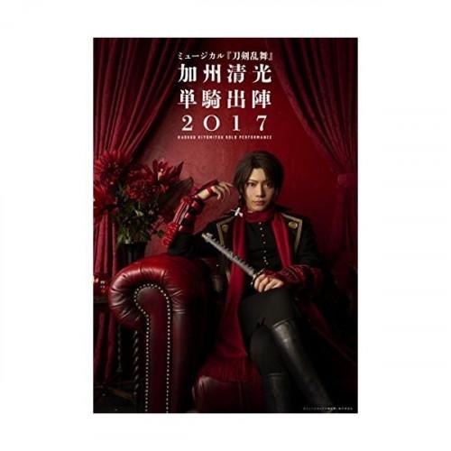 人気ファッションまとめランキング ミュージカル 刀剣乱舞 加州清光 単騎出陣17 Blu Ray Disc ミュージカル 刀剣乱舞 Blu Ray 限定販売送料無料 Www Fashionablestepmum Com