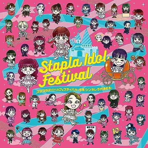 【新品】【初回限定盤】 スタプラアイドルフェスティバル2023 スタプラアイドルフェスティバル2023(初回限定盤)(Blu-ray Disc