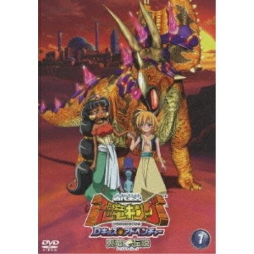 古代王者恐竜キング　Dキッズアドベンチャー　 DVD 全巻セット　翼竜伝説 古代王者恐竜キング Dキッズアドベンチャー DVD 全巻セット 翼竜伝説