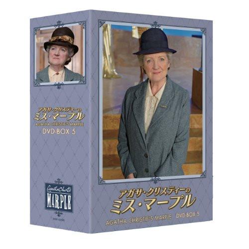 アガサ・クリスティーのミス・マープル DVD-BOX5 ／ ジュリア