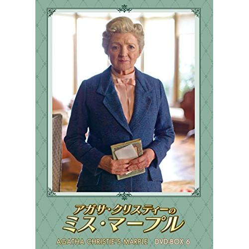 アガサ・クリスティのミス・マープル　dvd レンタル アガサ・クリスティーのミス・マープル DVD-BOX 1 : ジェラル