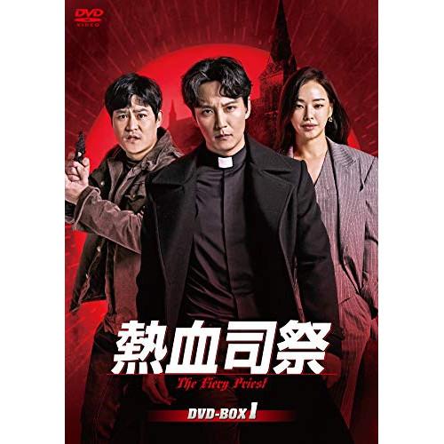 熱血司祭 DVD-BOX1 ／ キム・ナムギル (DVD) : バンダレコード ヤフー
