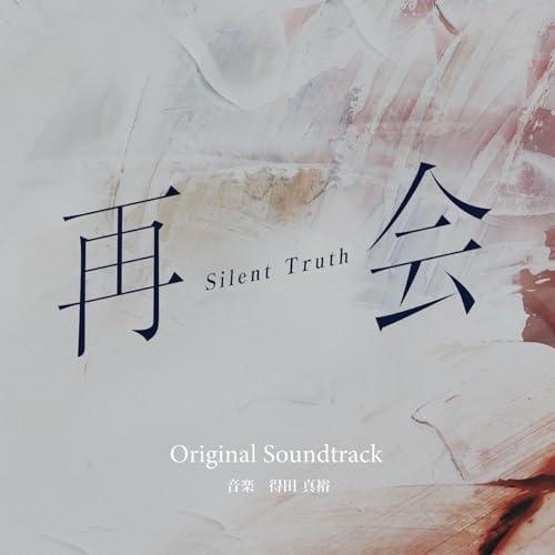 テレビ朝日系ドラマ 再会〜Silent Truth〜 Original Soun