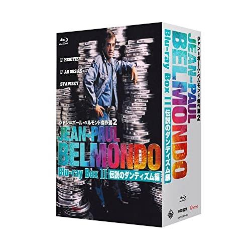 キングレコード ジャン=ポール・ベルモンド傑作選2 Blu-ray BOXII伝説