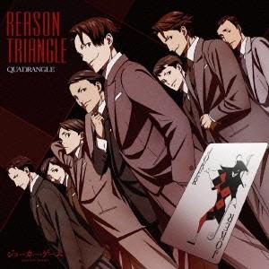 TVアニメ「ジョーカー・ゲーム」オープニングテーマ「REASON TRIANGL.. ／ QUADRANGLE (CD)｜vanda