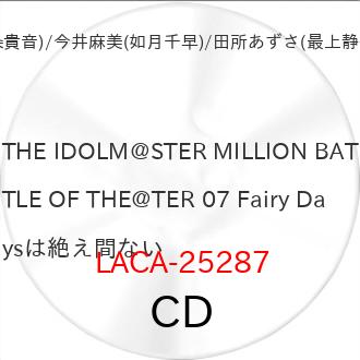 THE IDOLM@STER MILLION BATTLE OF THE@TER.. ／ 中村温姫(ロコ)/原由実(四条.. (CD) (発売後取り寄せ)（Yahoo!・バンダレコード ヤフー店）