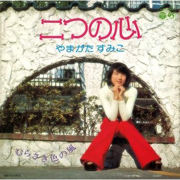 ビクターエンタテインメント 【LABEL ON DEMAND】やまがたすみこ / 二