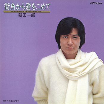 【CD】KOTOBUKI 新田一郎・三番（生産限定紙ジャケット仕様） CD】KOTOBUKI 新田一郎・三番（生産限定紙ジャケット仕様） - メルカリ