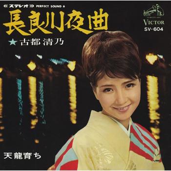 ビクターエンタテインメント 【LABEL ON DEMAND】古都清乃