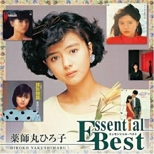 エッセンシャル・ベスト 薬師丸ひろ子 ／ 薬師丸ひろ子 (CD)｜vanda