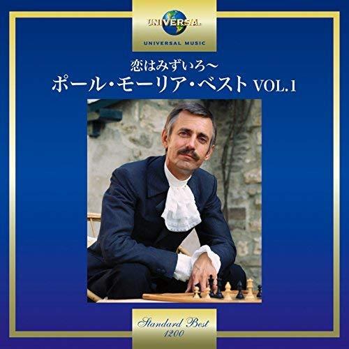 恋はみずいろ〜ポール・モーリア・ベスト VOL.1 ／ ポール・モーリア (CD)（Yahoo!・バンダレコード ヤフー店）