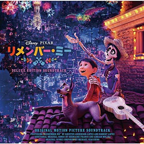 リメンバー・ミー(オリジナル・サウンドトラック/デラックス