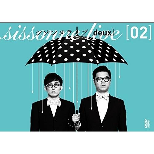 シソンヌ ライブ[deux] ／ (DVD) : バンダレコード ヤフー店