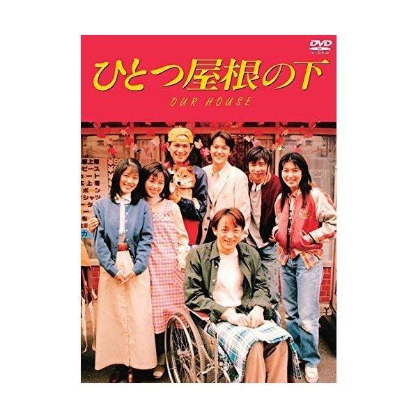 ひとつ屋根の下 DVD-BOX ポニーキャニオン（PONY CANYON） ひとつ屋根の下 コンプリートDVD BOX