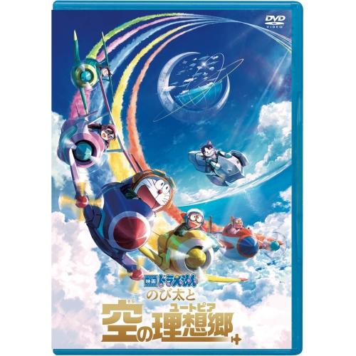 ドラえもん　のび太と　空の理想郷　フライヤー　1枚 映画チラシサイト：映画ドラえもん のび太と空の理想郷