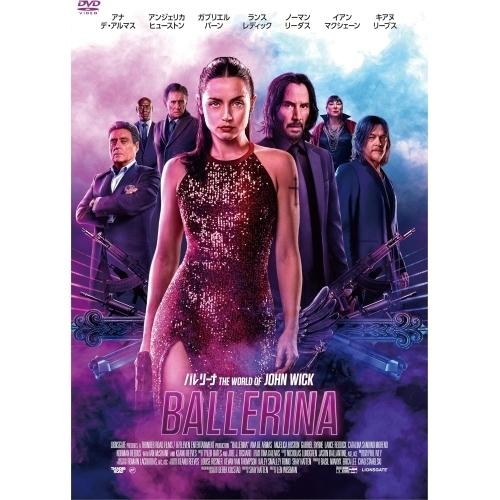 バレリーナ:The World of John Wick ／ アナ・デ・アルマス (DVD) | ポニーキャニオン