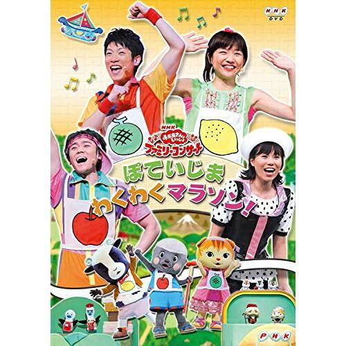 Nhk おかあさんといっしょ ファミリーコンサート ぽていじま わくわくマラソン Nhkおかあさんといっしょ Dvd Pc Pcbk バンダレコード ヤフー店 通販 Yahoo ショッピング