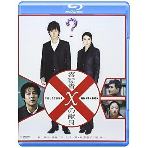 容疑者Xの献身(Blu-ray Disc)(DVD付) ／ 福山雅治 (Blu-ray)｜vanda