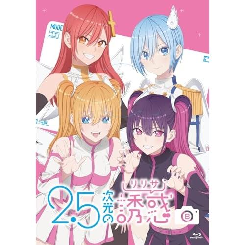 にぃに様ブルーレイ ポニーキャニオン（PONY CANYON） 2.5次元の誘惑 8(Blu-ray Disc