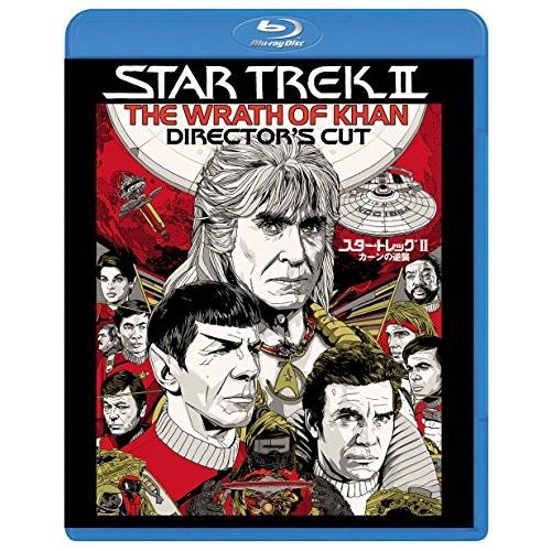 ユニバーサルミュージック スター・トレックII カーンの逆襲