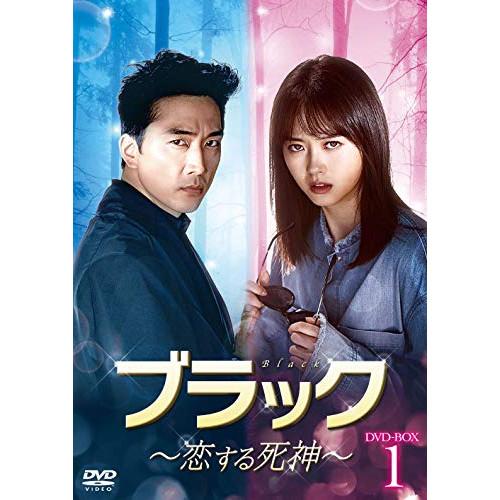 安い ブラック 恋する死神 Dvd Set1 ソン スンホン Dvd Plc Gnbf バンダレコード ヤフー店 通販 Yahoo ショッピング 日本全国送料無料 Base6 Co