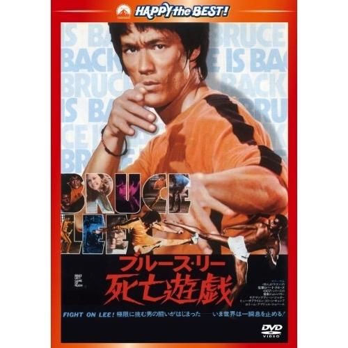 死亡遊戯 日本語吹替収録版 ／ ブルース・リー (DVD) :PLC-PHNE-300300