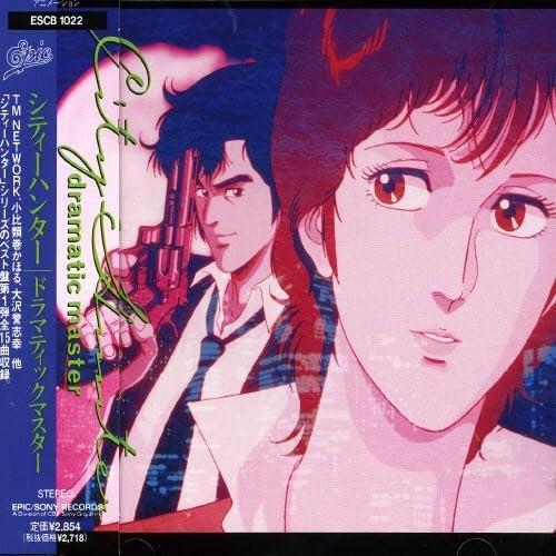 ソニーミュージック（Sony Music） シティーハンター ／ サントラ (CD