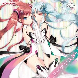 バイナリスター ／ ここなつ (CD) : バンダレコード ヤフー店 - 通販