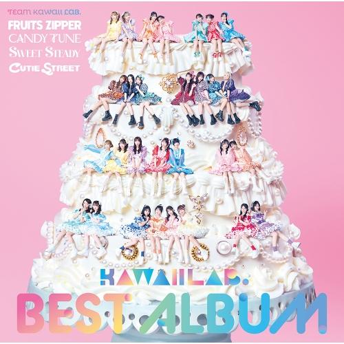 ソニーミュージック（Sony Music） KAWAII LAB. BEST ALBUM(カワラボ盤