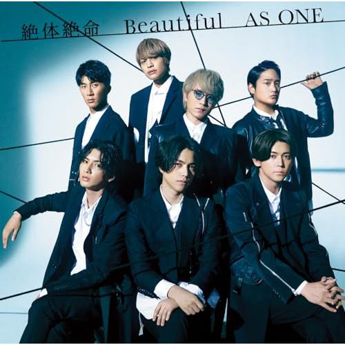 絶体絶命/Beautiful/AS ONE ／ ジャニーズWEST (CD) | 
