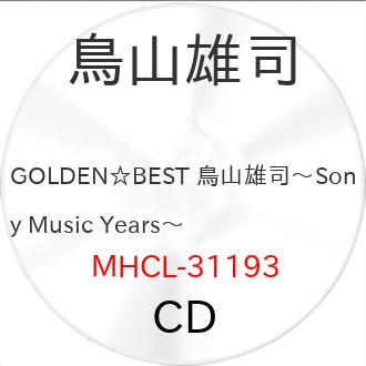 GOLDEN☆BEST 鳥山雄司〜Sony Music Years〜 ／ 鳥山雄司 (CD) (予約)（Yahoo!・バンダレコード ヤフー店）
