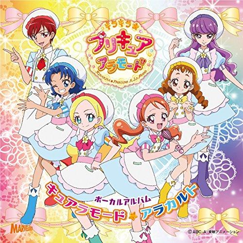 ソニーミュージック キラキラ☆プリキュアアラモード ボーカル