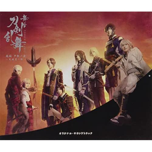 ソニーミュージック（Sony Music） 舞台『刀剣乱舞』无伝 夕紅の士