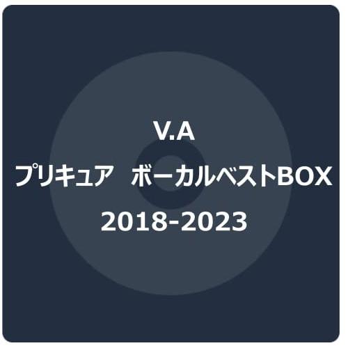 プリキュア ボーカルベストBOX 2018-2023 初回生産限定盤 未開封 プリキュア ボーカルベストBOX 2018-2023』 - マーベラス