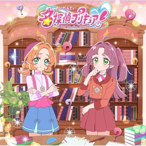 『名探偵プリキュア!』主題歌シングル「タイトル未定」(通常盤) ／ 石井あみ/熊田茜音/増井優花 (CD)（Yahoo!・バンダレコード ヤフー店）