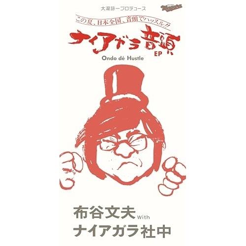 ソニーミュージック（Sony Music） 大瀧詠一プロデュース:ナイアガラ