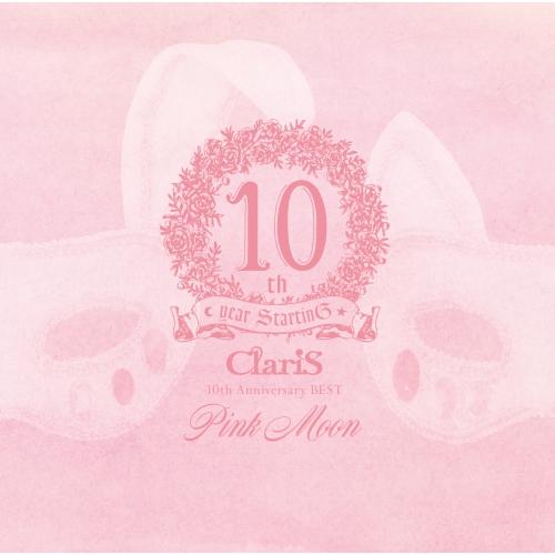ClariS 10周年アニバーサリー ベスト 完全生産限定版 ソニーミュージック（Sony Music） ClariS 10th Anniversary BEST