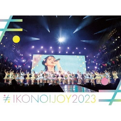 ソニーミュージック（Sony Music） イコノイジョイ2023(初回生産限定盤 