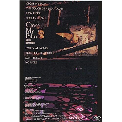 ソニーミュージック CROSS MY PALM ／ 中森明菜 (DVD) : バンダ