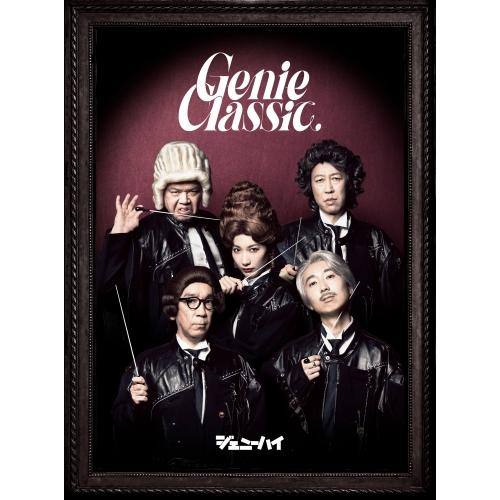 ソニーミュージック（Sony Music） ジェニークラシック(初回生産限定盤