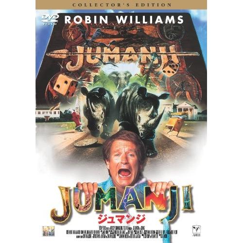 ソニーミュージック（Sony Music） ジュマンジ コレクターズ