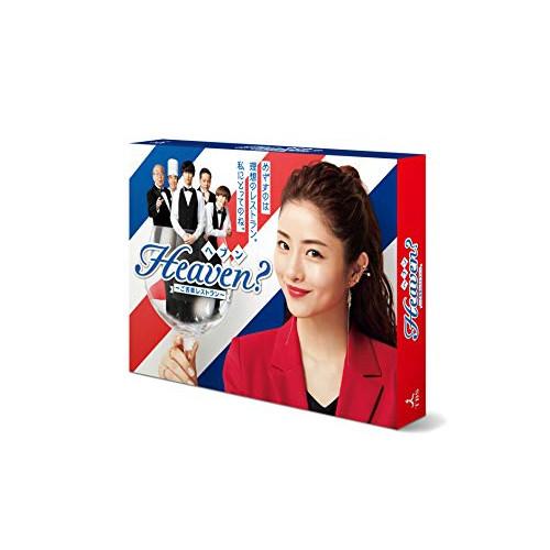 激安特価 Heaven ご苦楽レストラン Dvd Box 石原さとみ Dvd 早割クーポン Www Maxipiso Com Ar