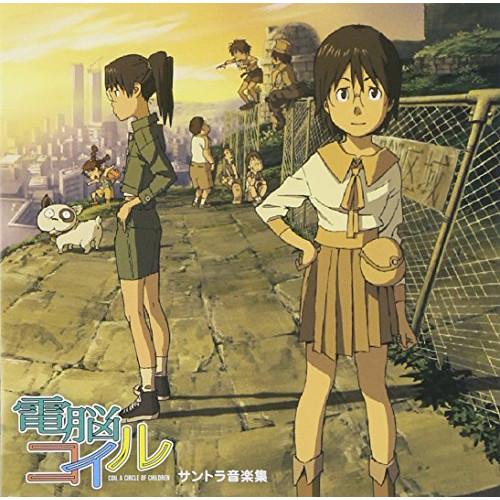 徳間ジャパン 電脳コイル サントラ音楽集 ／ (CD) : バンダレコード