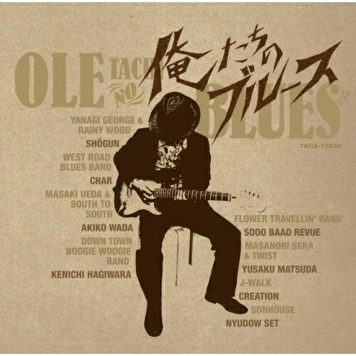 徳間ジャパン 俺たちのブルース ／ オムニバス (CD) : バンダレコード