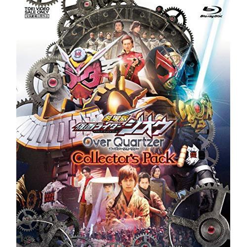 劇場版 仮面ライダージオウ Over Quartzer コレクターズパック Bl 仮面ライダー Blu Ray Kisumupoly Ac Ke