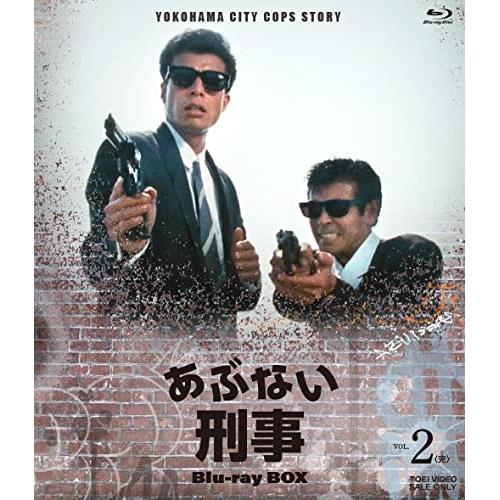 あぶない刑事 Blu-ray BOX VOL.2<完>(Blu-ray Disc.. ／ 舘ひろし/柴田  