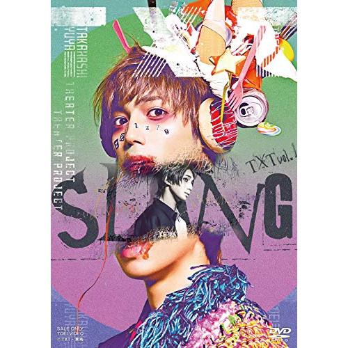 TXT vol.1「SLANG」 ／ 有澤樟太郎 (DVD) | ブランド登録なし