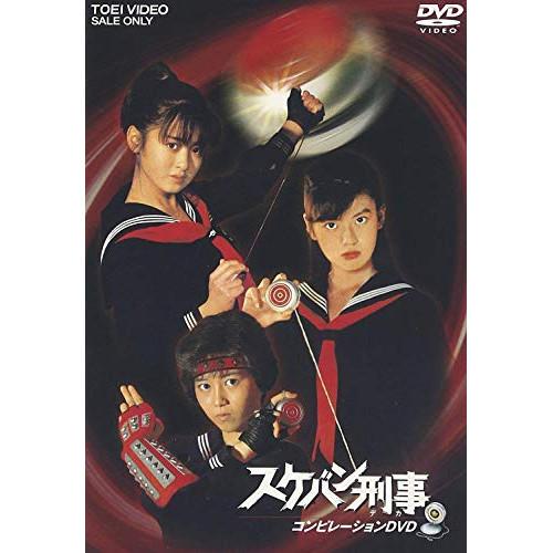 DVD スケバン刑事 ニュープリント コンポーネントマスター シリーズ1