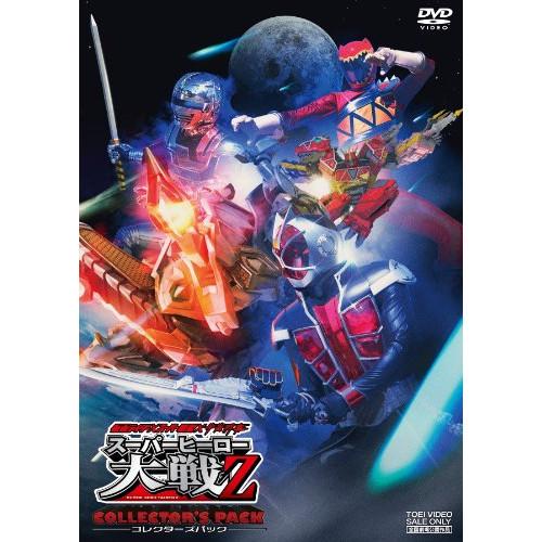 仮面ライダー×スーパー戦隊×宇宙刑事 スーパーヒーロー大戦Z コレクターズパック ／ 仮面ライダー/スーパー戦隊/宇宙刑.. (DVD) | 