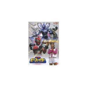 重甲ビーファイター Vol 3 ビーファイター Dvd Blog Symplifica Mx